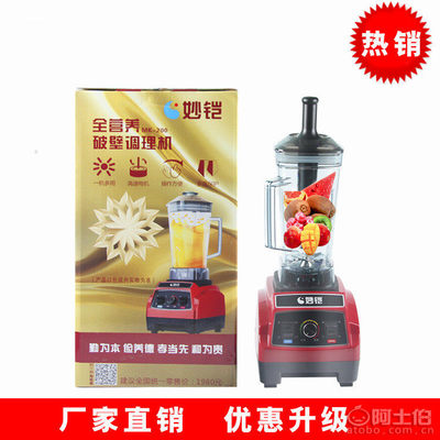 破壁机多功能料理机 家用小家电的新选择