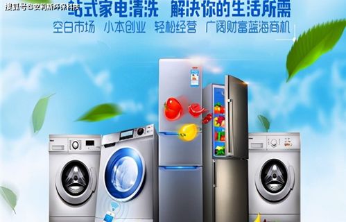 家用电器不清洗就频繁使用，后果有多严重？